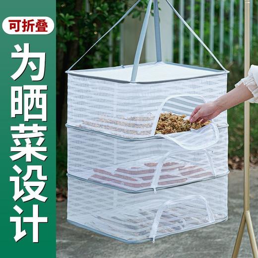 晒鱼干防苍蝇网家用阳台晾晒篮食品晒篓架晒东西的干货网晒菜神器 商品图1