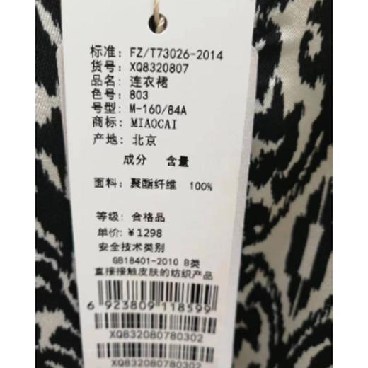 三楼妙采服饰 商品图1