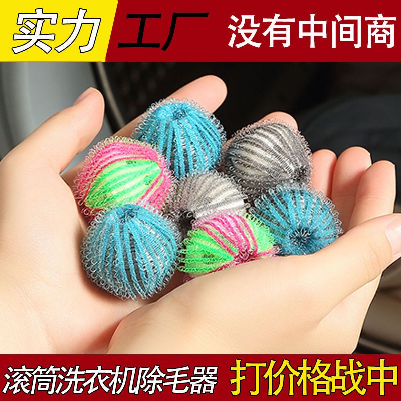 滚筒洗衣机漂浮过滤网袋神器通用除毛器防缠绕衣服洗衣球吸去毛器