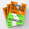 找到你的活力密码 商品缩略图1