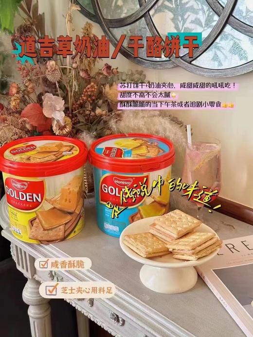 道吉草奶油饼干一桶 商品图1