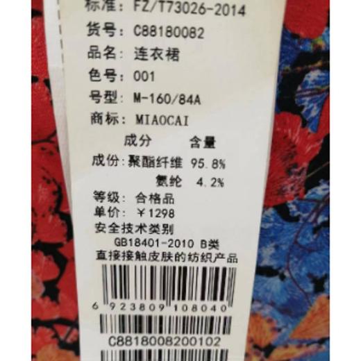 三楼妙采服饰 商品图1