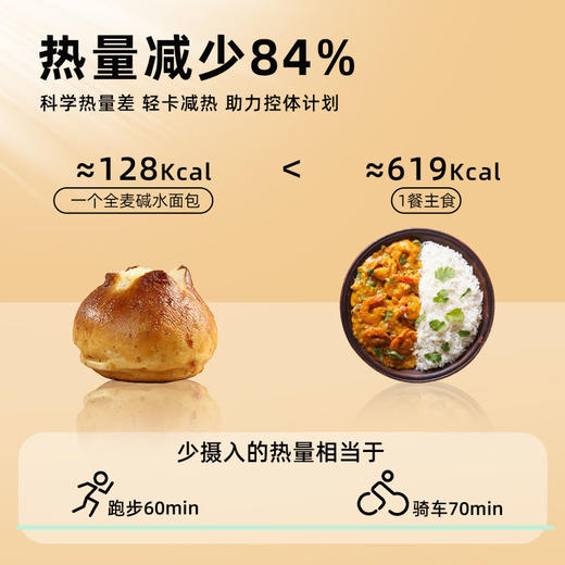 全麦碱水面包饱腹早餐低脂无添加蔗糖奶酪夹心结代餐粗粮碱水欧包 商品图3