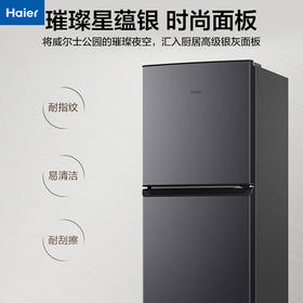 【大冷冻空间】海尔191升大冷冻空间冰箱双开门两门节能风冷无霜净味除菌海尔冰箱小型家用BCD-191WGHC2Z0S9