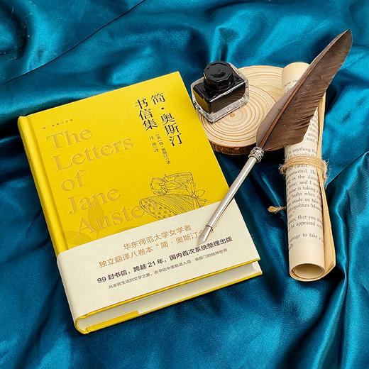 简·奥斯汀书信集 简·奥斯汀全集 99封书信 牛津世界经典丛书 商品图3