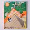 我钻进了金字塔：探秘世界文明 5-12岁 贝特朗·菲舒 著  科普百科 商品缩略图2