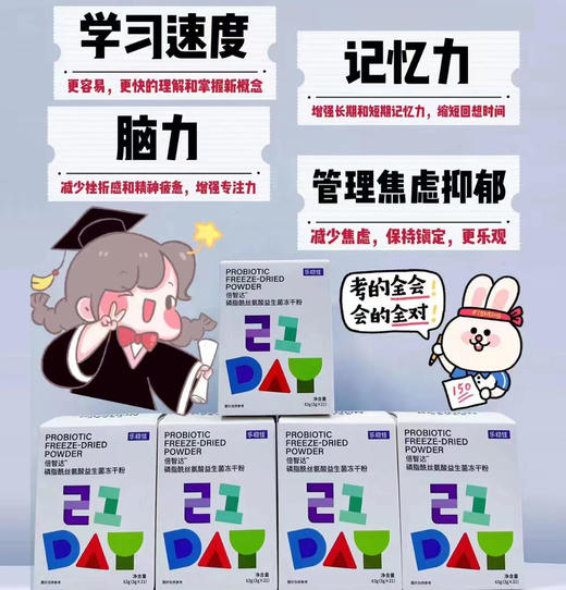 ²【小象磷脂酰丝氨酸益生菌冻干粉】 PS+DHA+专利菌株 3g*21条/盒 甜橙味口溶粉 HM02-CRMM-YS【小象店庆专场】 商品图6