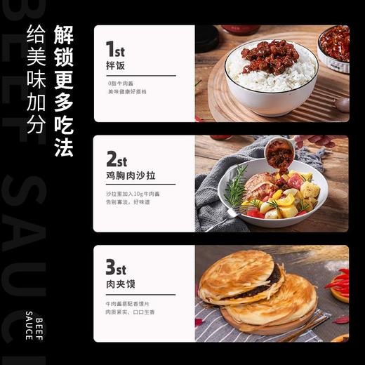 大块牛肉酱正宗0脂肪拌饭面辣椒酱香菇鲜椒低脂肪香辣酱火锅蘸料 商品图7