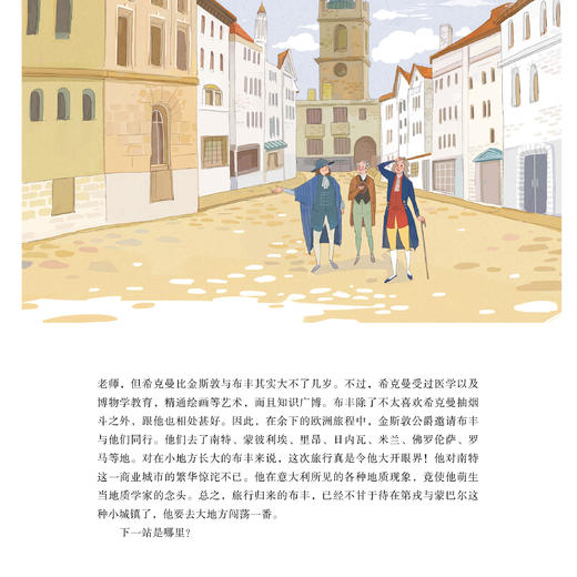 “少儿万有经典文库”系列（全19册） 少儿彩绘版【新版】 商品图9