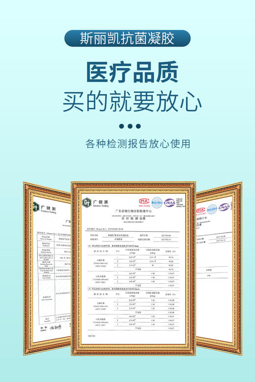 【医院同款】斯丽凯原纳米银离子抗菌凝胶30g 官方正品 商品图3