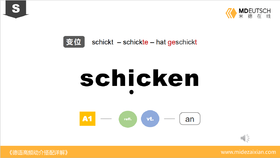 schicken