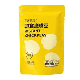 喜善花房即食鹰嘴豆60g