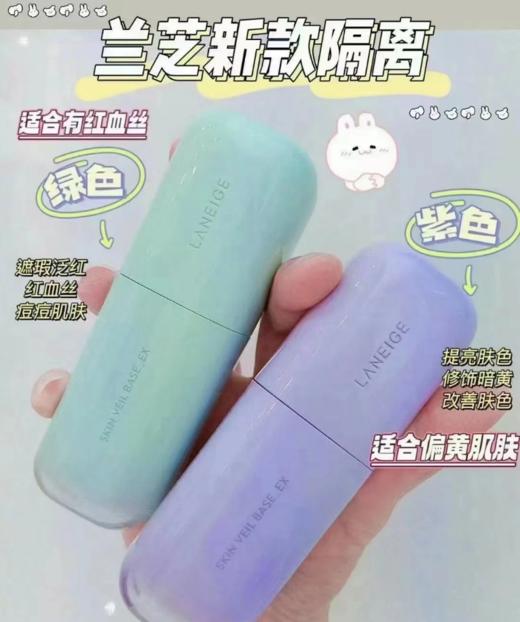 【新版】 韩国LANEIGE /兰芝 新款丝柔防晒隔离霜 30ml  【香港直邮】 商品图2