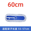 尘推平板拖把替换布拖把布拖布头厚棉线拖把头拖地布尘推套罩墩布排拖布60 90 110cm 商品缩略图2