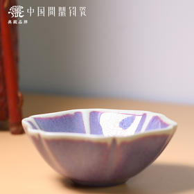 【问鼎钧瓷】葵盏杯主人杯