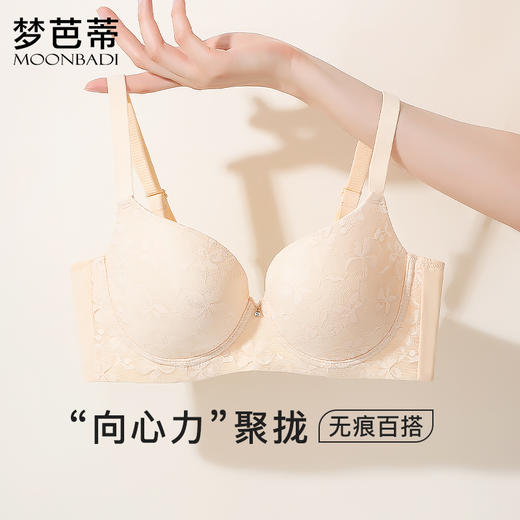梦芭蒂无痕光面大码内衣女舒适承托有钢圈薄款夏季文胸罩柔纱无痕 商品图1