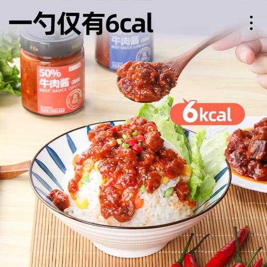 低脂牛肉酱辣椒酱大颗粒鲜牛肉酱低卡香菇酱拌饭调味酱水煮菜减脂 商品图3
