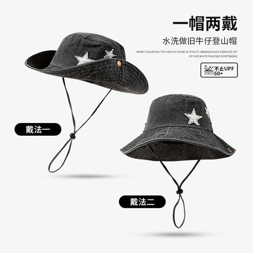 【爆款星星西部牛仔帽】夏季防晒户外渔夫帽子露营登山遮阳防紫外线 面料柔软随意折叠不变型 大头围显脸小 商品图5