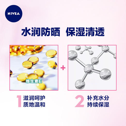 妮维雅防晒隔离润肤露SPF30  （704092） 商品图4