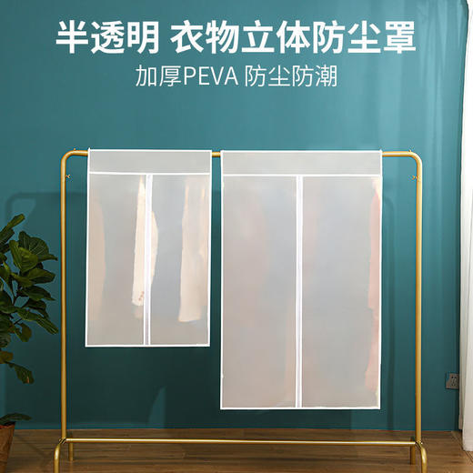 衣服防尘罩挂式套衣架防尘袋全封闭衣柜立体罩子装大衣羽绒服家用 商品图4