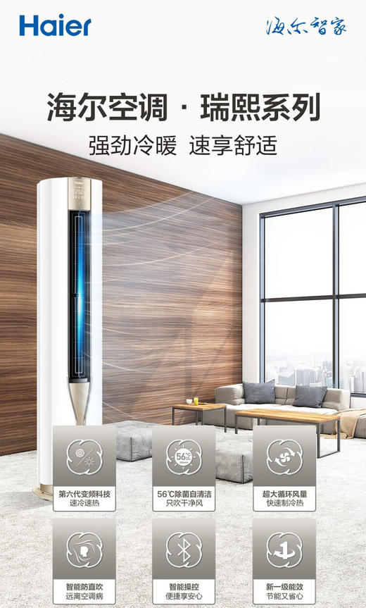 海尔（haier）新一级能效空调立式3匹 3P变频内外机自清洁空调智能冷暖圆柱型柜机 3匹一级KFR-72LW 28DNA81U1 商品图0