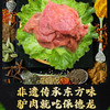 保德龍 保店驴肉  活驴当天宰杀独特的制作工艺 肉质鲜美 瘦而不柴 肥而不腻 烂而不散 商品缩略图5