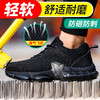 新品男士四季款轻便劳保鞋钢头防砸防刺穿工作轻便舒适透气工地 商品缩略图1