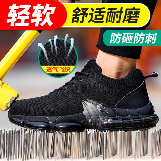 新品男士四季款轻便劳保鞋钢头防砸防刺穿工作轻便舒适透气工地 商品图1