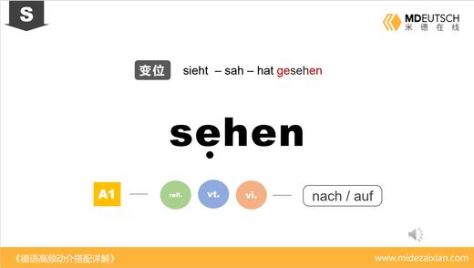 sehen 商品图0
