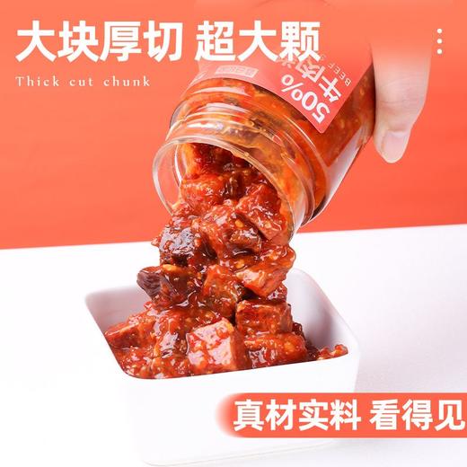 低脂牛肉酱辣椒酱大颗粒鲜牛肉酱低卡香菇酱拌饭调味酱水煮菜减脂 商品图1