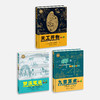 《天工开物：少儿彩绘版》+《梦溪笔谈：少儿彩绘版》+《九章算术：少儿彩绘版》（共三册）【新版】 商品缩略图1