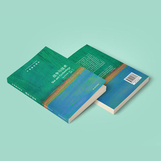 《牛津通识读本：战争与技术》 商品图6