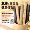 全麦高蛋白小钢筋低脂饼干代餐即食全麦棒磨牙棒零食 商品缩略图2