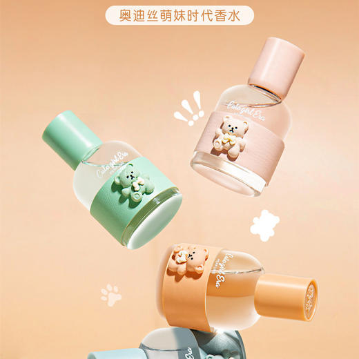 奥迪丝ODS598萌妹时代香水 商品图1