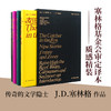 塞林格作品集（四册套装） 商品缩略图0