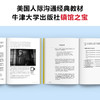 沟通的本质（沟通的艺术作者阿德勒代表作！牛津大学出版社镇馆之宝，美国人际沟通权威教材，插图修订第14版!）读客经管文库([美] 罗纳德·B.阿德勒；读客文化 出品) 商品缩略图3