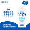 【哇！椰香味好浓哦！】可可满分100%椰子水 NFC非浓缩还原 夏天喝好清爽 245ml/瓶 商品缩略图6