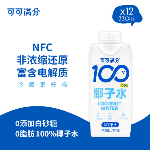 【哇！椰香味好浓哦！】可可满分100%椰子水 NFC非浓缩还原 夏天喝好清爽 245ml/瓶 商品图6