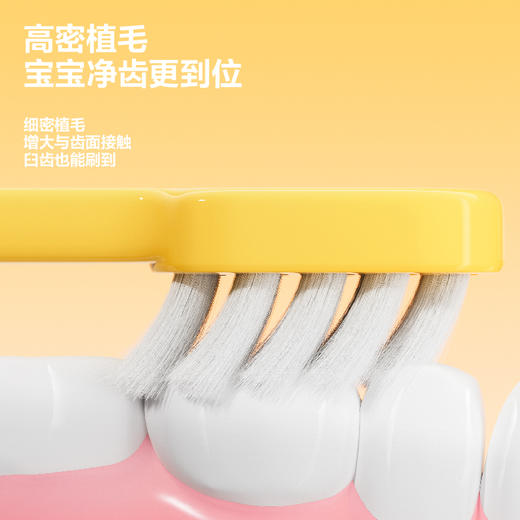 参半儿童Q萌护齿牙刷（双支装） 商品图3