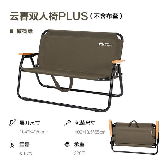 牧高笛（MOBIGARDEN）云暮单人/双人折叠椅PLUS 户外露营休闲躺椅钓鱼椅 NX21665022/NX21665023 商品图5