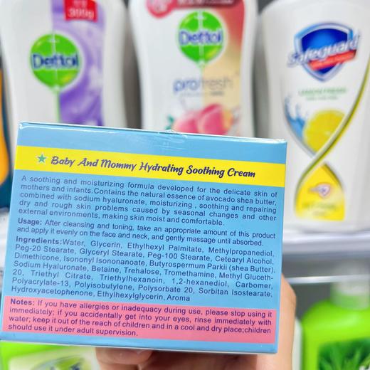 （买二送一）【中欧班列精选】茱莉雅图JVLIYATOO宝宝妈咪面霜  保湿滋润粉 水润舒缓蓝100g/盒 商品图5