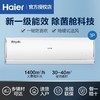 海尔（Haier）空调3匹大挂机办公室制冷挂机家用壁挂式客厅空调 雷神者3匹一级KFR-72GW22KEA81U11 商品缩略图0