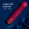 Blush多重探索钻石系列震动棒 成人自尉器私处糕潮专用挑豆晴趣用品 商品缩略图1