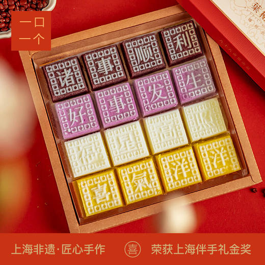 福小糕 商品图0