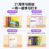 【学而思零基础英语】高频轻量每周一册共21周，科学学习规划；25册纸质资源配1000+分钟数字丰富资源； 商品缩略图6