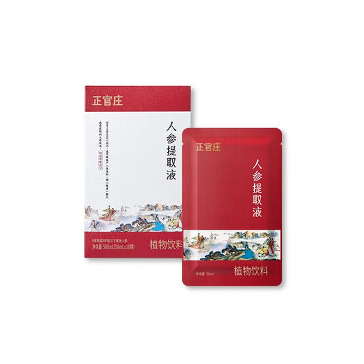 韩国进口正官庄人参浓缩液韩国高丽参提取精华50ml*30包礼盒 商品图7