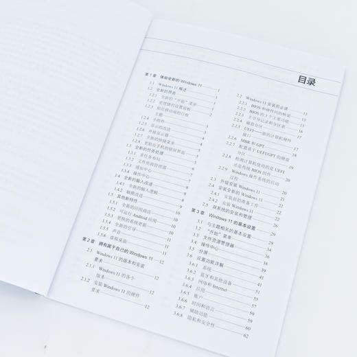 Windows11实用教程 商品图2