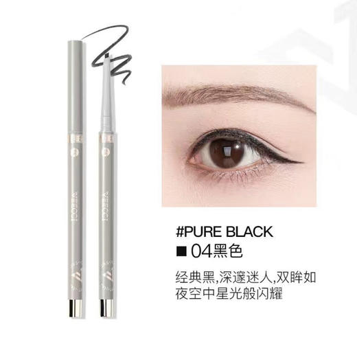 VEECCI唯资 极细眼线胶笔 防水防汗不晕染 商品图2