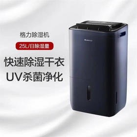 5楼京东家电格力25升除湿干衣机