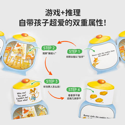 #小彼恩童书 Who Stole the Cookies from the Cookie Jar? 英文原版 点读版 商品图1